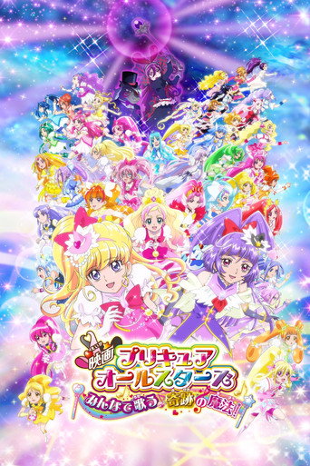 Poster for “Pretty Cure All Stars: Everybody Sing♪ Miraculous Magic!”