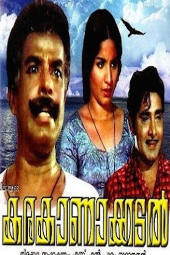 Poster for “Karakanakadal”