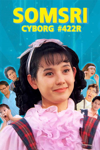 Постер фильма «สมศรี 422 อาร์»