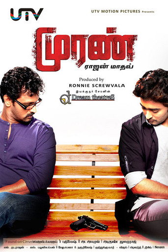 Poster for “Muran”