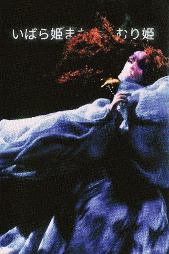Poster for “Briar-Rose or the Sleeping Beauty”