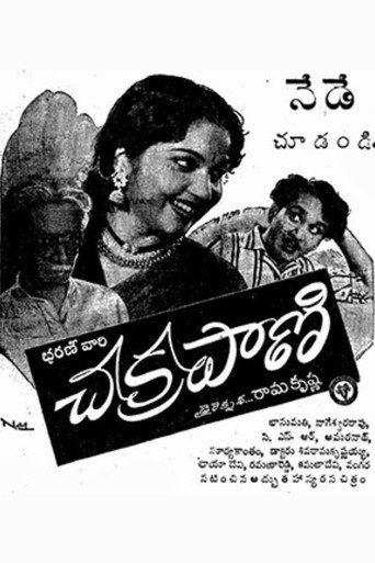 Poster for “Chakrapani”