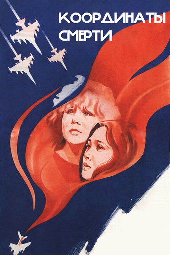 Poster for “Coordinates of Death”