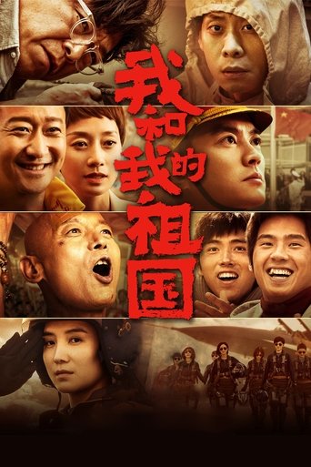 Poster for “My People, My Country”
