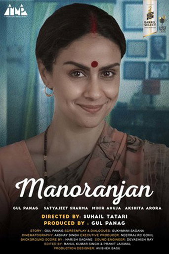 Постер фильма «Manoranjan»