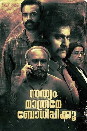 Poster for “Sathyam Mathrame Bodhippikku”