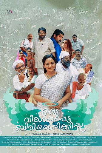 Постер фильма «ഒരു വിശേഷപ്പെട്ട ബിരിയാണിക്കിസ്സ»