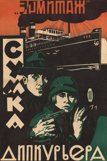 Постер фильма «Сумка дипкур'єра»