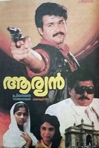 Poster for “Aryan”