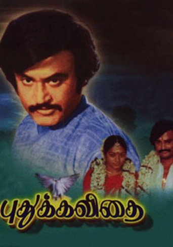 Poster for “Puthu Kavithai”