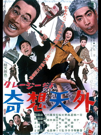 Poster for “The Man from Planet Alpha”