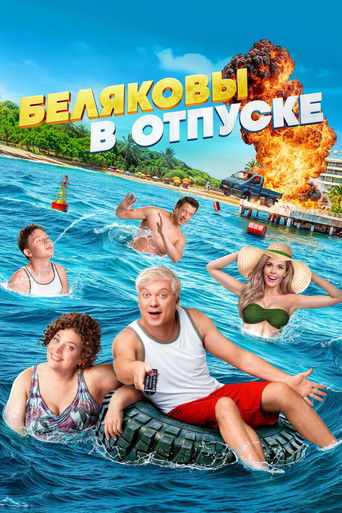 Poster for “Belyakovs Are on Vacation”