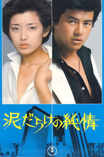 Poster for “Love in the Mud”