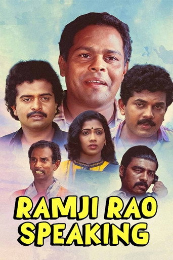 Постер фильма «റാംജിറാവ് സ്പീക്കിങ്ങ്»