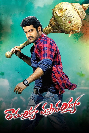 Постер фильма «రామయ్యా వస్తావయ్యా»