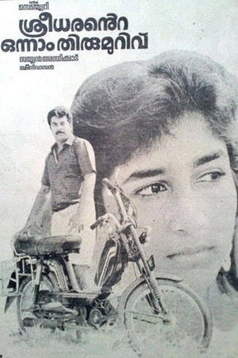 Poster for “Sreedharante Onnam Thirumurivu”