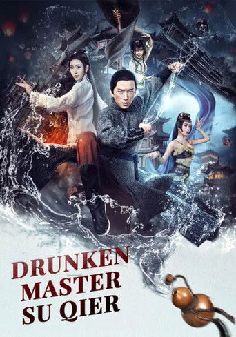 Постер фильма «Drunken Master Su Qier»