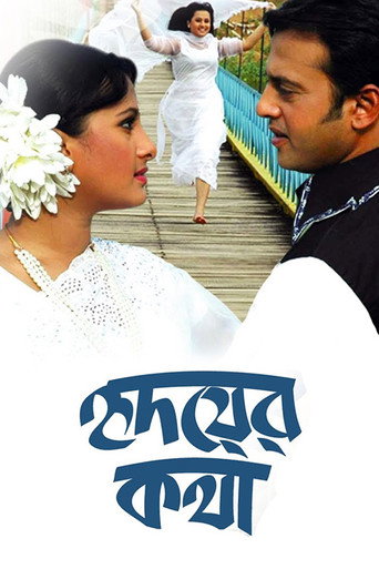 Poster for “Words of the Heart”