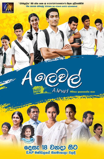 Постер фильма «A ලෙවල්»