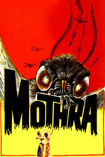 Постер фильма «Мотра»