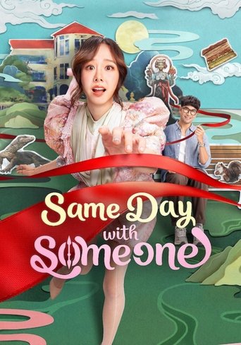 Poster for “Same Day with Someone”