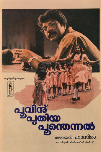 Poster for “Poovinu Puthiya Poonthennal”