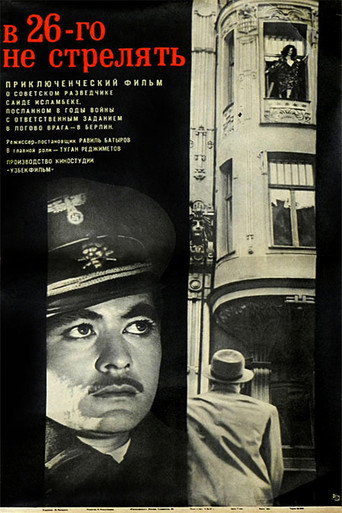 Poster for “Don't Shoot on the 26-th”