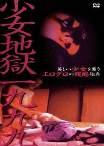 Poster for “Girl Hell”