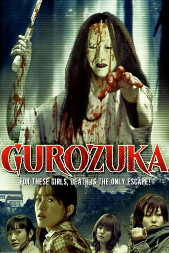 Poster for “Gurozuka”