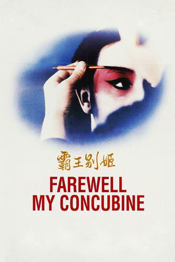 Poster for “Farewell My Concubine”