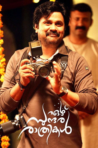 Poster for “Ezhu Sundara Rathrikal”