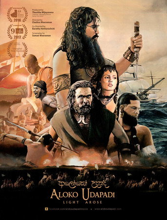 Poster for “Light Arose”