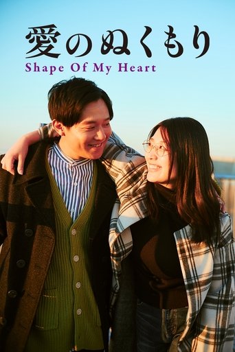 Poster for “Shape of My Heart”