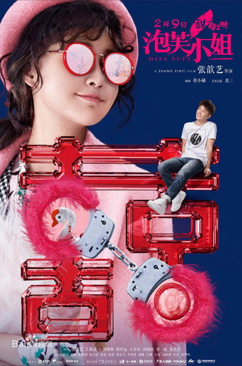 Poster for “Miss Puff”