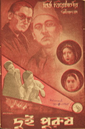 Poster for “Two Generations”