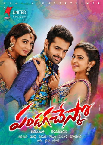 Постер фильма «పండగ చేస్కో»