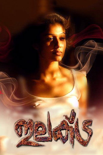 Poster for “Elektra”