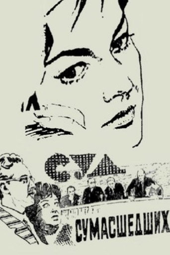 Poster for “The Trial of Madmen”