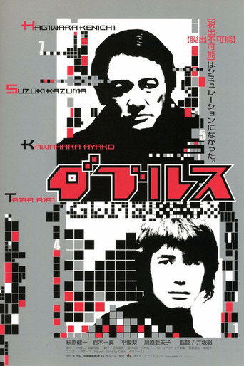 Poster for “Doubles”