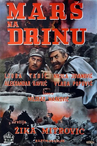 Постер фильма «Марш на Дрину»