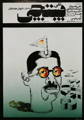 Poster for “The Postman”