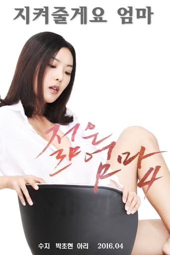 Poster for “Young Mother 4”