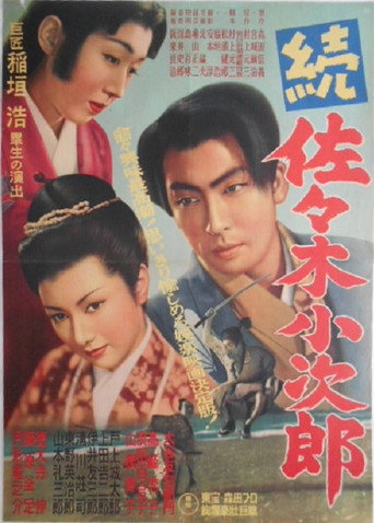 Poster for “Zoku Sasaki Kojiro”