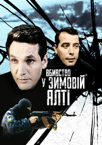 Poster for “Murder in Winter Yalta”