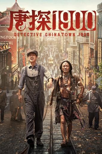 Poster for “Detective Chinatown 1900”