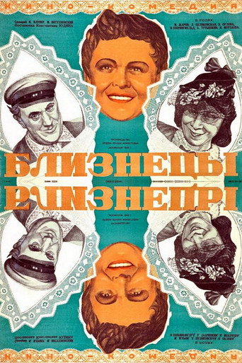 Poster for “Twins”