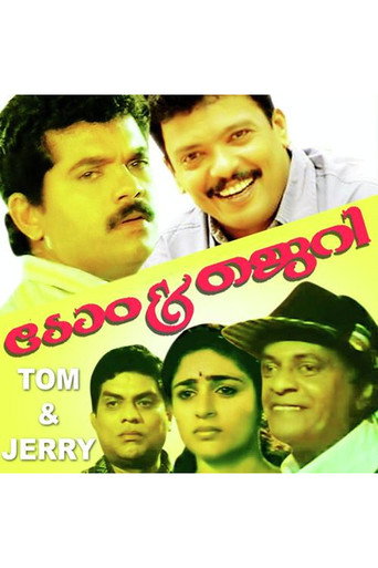 Poster for “Tom & Jerry”