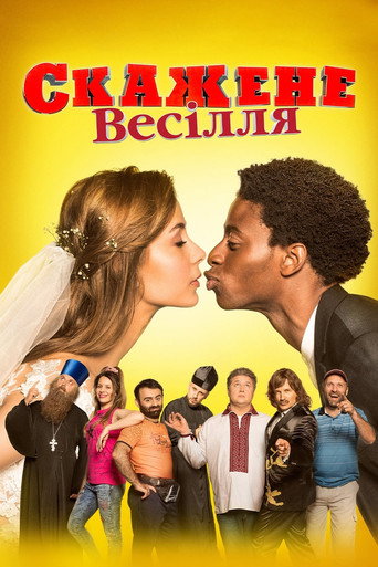 Poster for “Crazy Wedding”