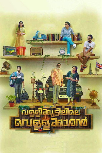 Poster for “Vallikudilile Vellakkaran”