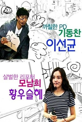 Постер фильма «조금 야한 우리 연애»
